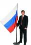 Флаг России напольный с флагштоком, высота 2, 25 м, полотно: 90х135 см. 550007